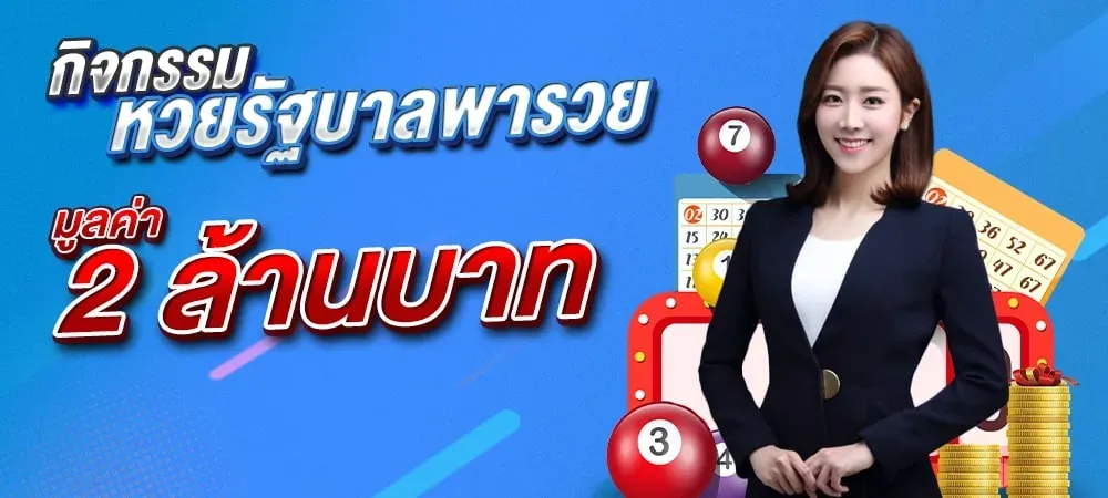 cat888 เข้า ระบบ vip กิจกรรมหวยรัฐบาลพารวย