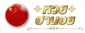 หวยฮานอย by cat888 เข้า ระบบ vip