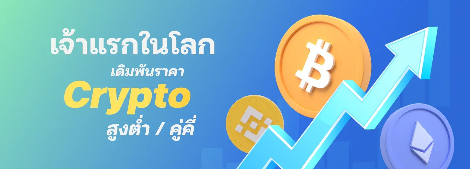 cat888 เข้า ระบบ vip เจ้าแรกในโลกเดิมพันราคา สูงต่ำ / คู่คี่