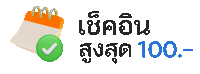 cat888 เข้า ระบบ vip เช็คอินสูงสุด 100